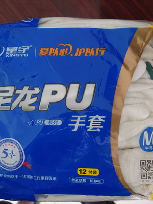 ESD Safe PU Gloves Size Small Pack of 12