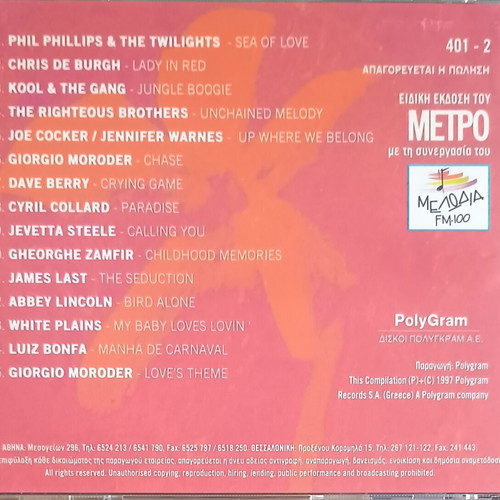 Nychtes Mageias Metro 20 CD used, premium