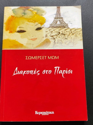Holiday in Paris Somerset Maugham book like new