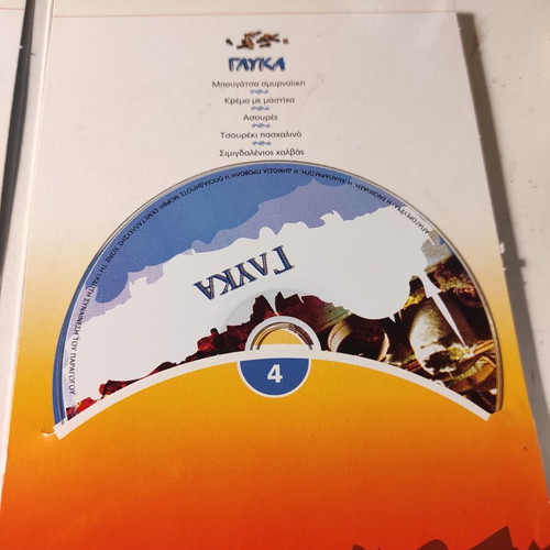 Politiki Kouzina used, 4xDVD box set with authentic recipes