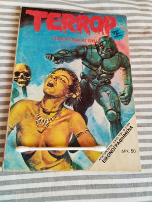 TERROR comic series "Τελευταία Αγωνία" used, alien theme