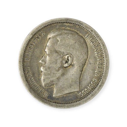 Russian silver coin 50 kopek 1895 used