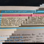  Λούκυ Λουκ Στατικής #13