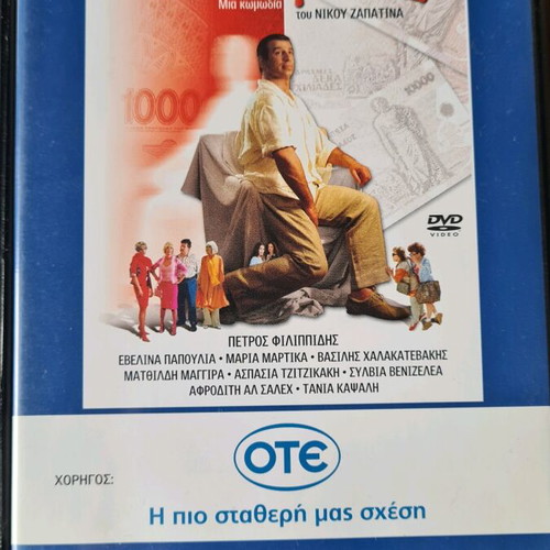 DVD movies like new, pack of 4 from Imerisia collection