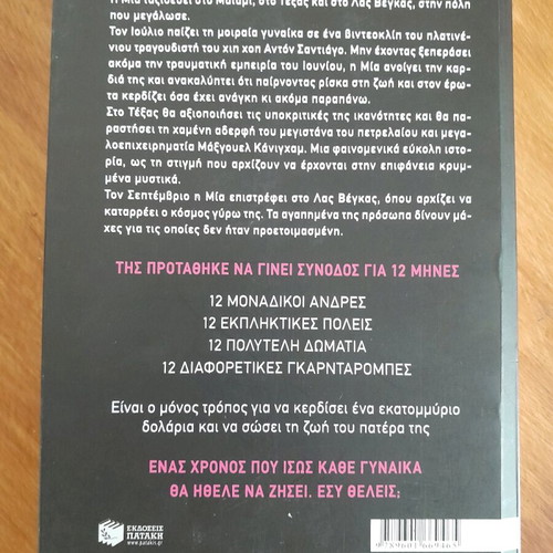 Book The Girl of the Calendar Book III like new