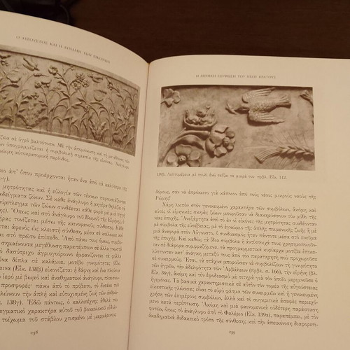 Paul Zanker O Avgoustos kai i Dynami ton Eikonon book