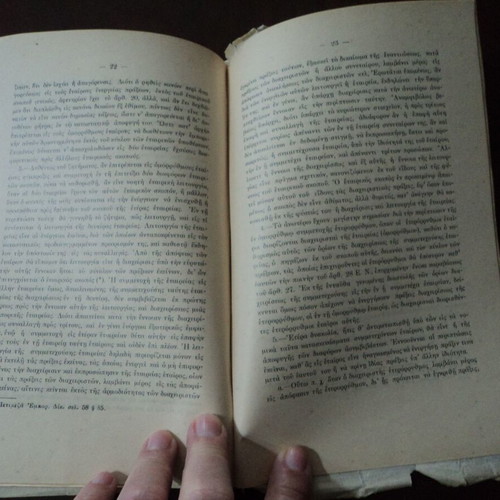 P. Perdika Idiorrythmiai Symmetochis Book used 1928