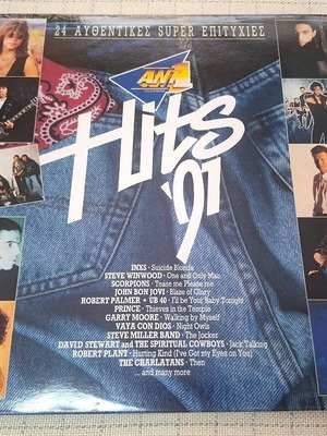 Various Hits '91 ANT1 2XLP ροκ μεταχειρισμένο