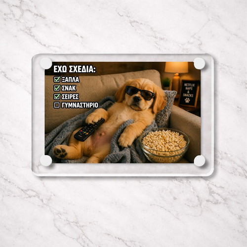 Acrylic fridge magnet "Έχω Σχέδια" new