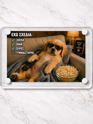 Acrylic fridge magnet "Έχω Σχέδια" new