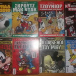 Μεγάλα Σειράλ 8 Τεύχη σαν καινούργια