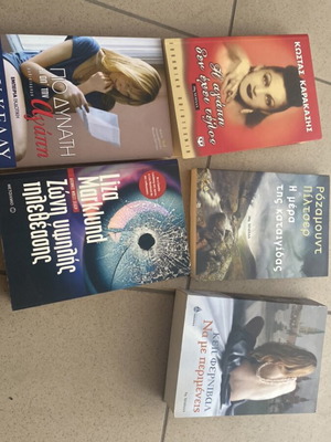 Literary novels pack of 5, Greek language