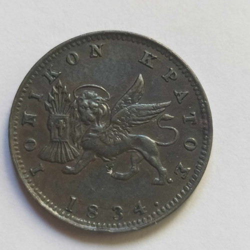 1 Lepton 1834 Ionian State like new