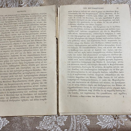Akolouthia of the Most Holy Theotokos Myrtidiotissa used, 1909 edition