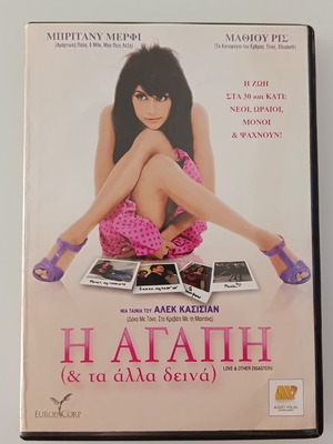 Love & Other Disasters DVD with subtitles