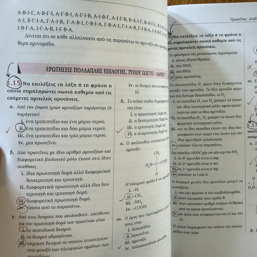 Biology textbook for 3rd grade of Lyceum
