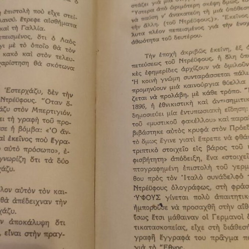 Emile Zola Katigoró used, old edition