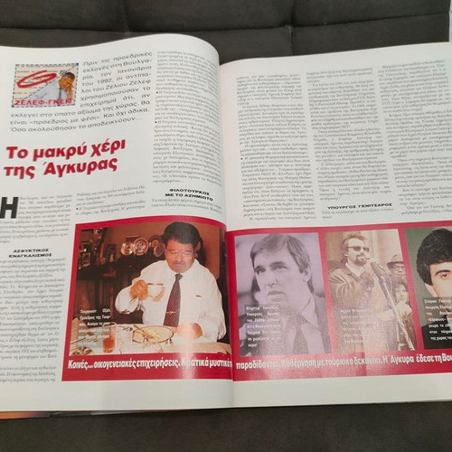 Flash Magazine Issue 1 April 1992 like new, Antonis Samaras interview