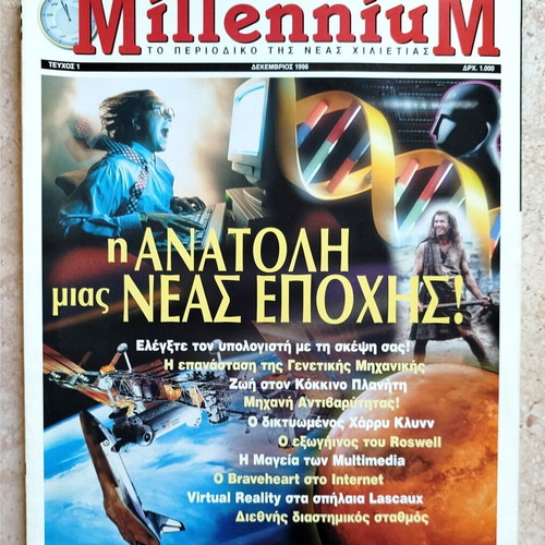 Millennium magazine like new, 4 issues (1996-1997)
