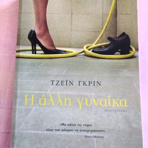 The Other Woman novel used