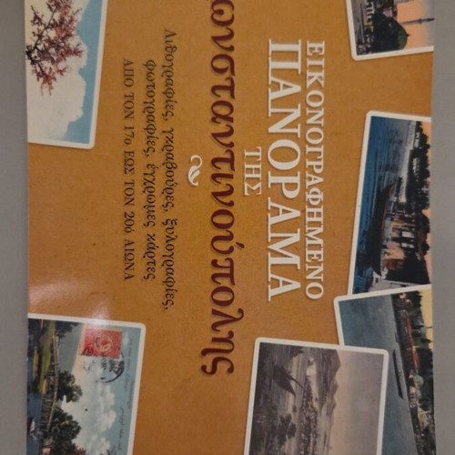 Illustrated Panorama of Constantinople book like new