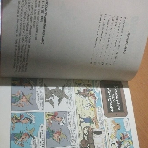 Lucky Luke No 55 comic book used, Greek
