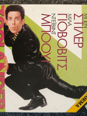 Zoolander DVD new, fashion comedy with Ben Stiller