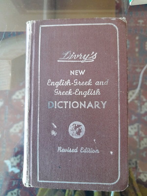 French dictionary old used