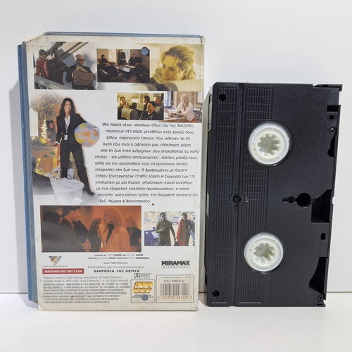 Full Frontal used VHS tape with Greek subtitles