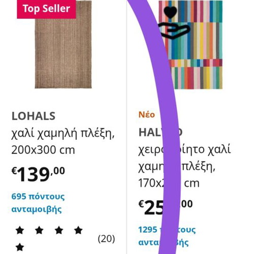 Jute rug 2x3 meters, natural fiber
