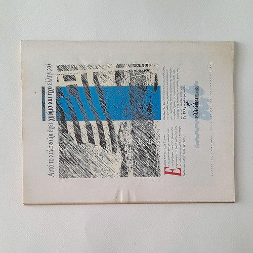 Vavel Issue 146 1993 used, minor wear