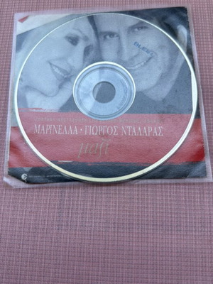 Marinella Giorgos Dalaras Mazi CD