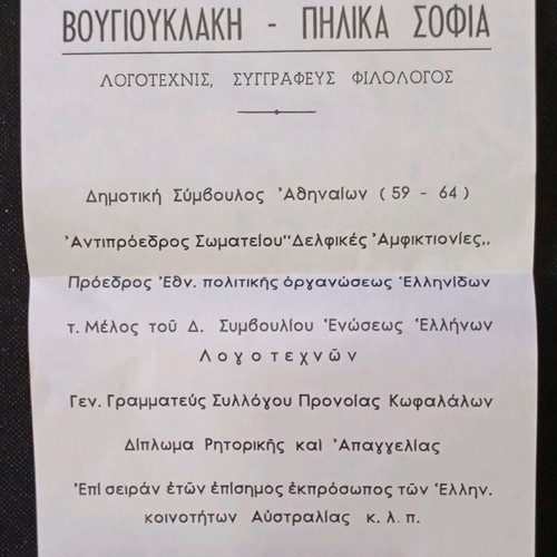 Theatrical program
