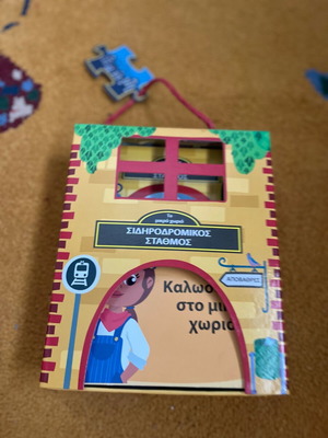 Жп гара комплект като нов