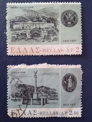 Ελληνικά γραμματόσημα 1971 μεταχειρισμένα, σετ 2, έκδοση Διοίκησις και Αγών