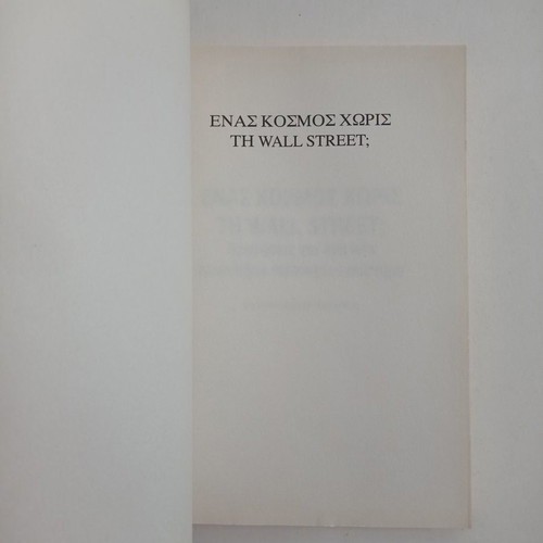 A World Without Wall Street? used book