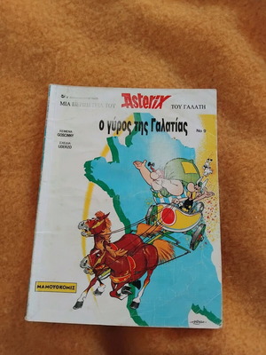 Asterix O Gyros Tis Galatias used