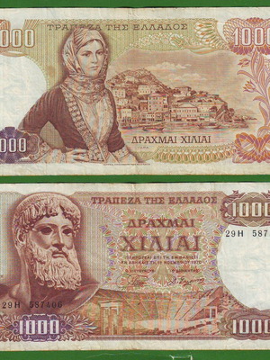 Ελλάδα 1000 Δραχμές 1970 μεταχειρισμένες