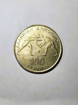 100 Drachmas 1999 World Greek Roman Wrestling Championships Athens new
