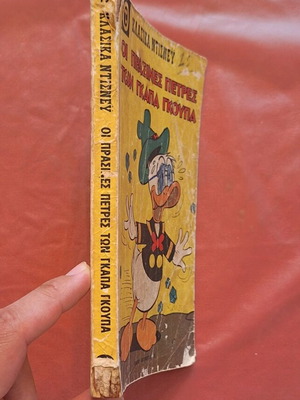 Classic Disney #16 used comic