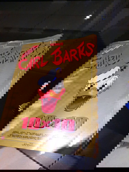 Carl Barks Disne Συλλεκτικό
