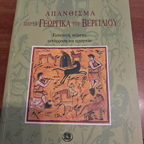 Apanthisma Apo Ta Georgika Tou Vergiliou by Giorgos N. Giannakis like new