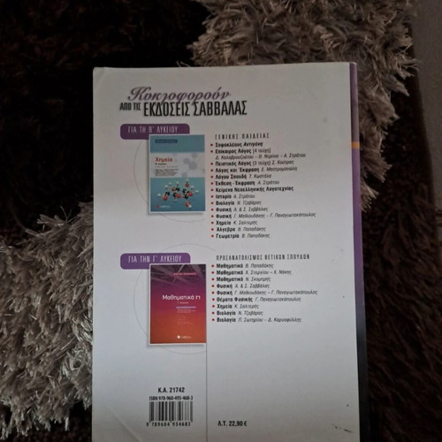 Algebra textbook for 2nd grade lyceum like new