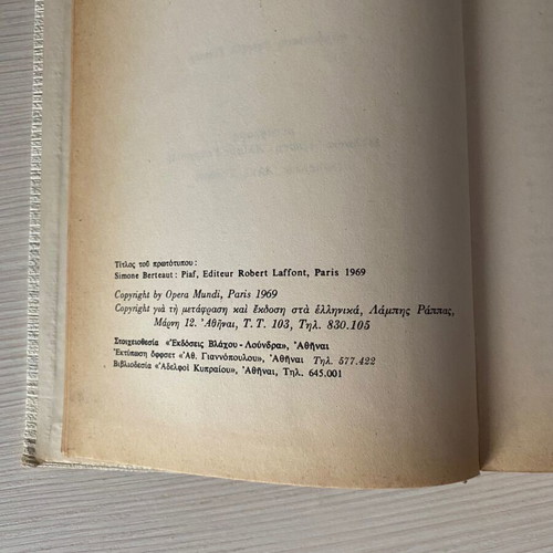 Edith Piaf collectible hardcover biography book 1969 like new