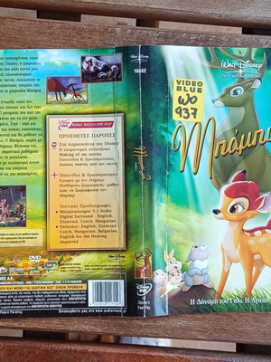 Bambi 2 DVD cover used, authentic