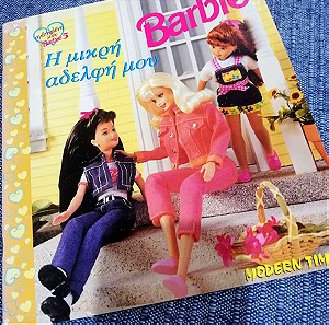 Barbie club