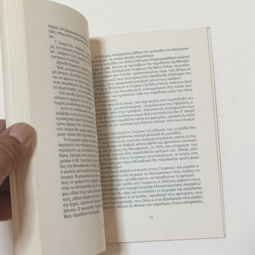 Monovasia To Menexe Kalesi book used, folklore and local history