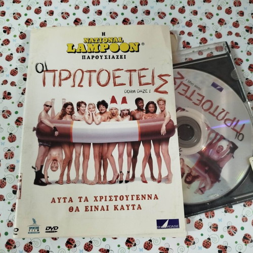 Dorm Daze 1 DVD used with Greek subtitles