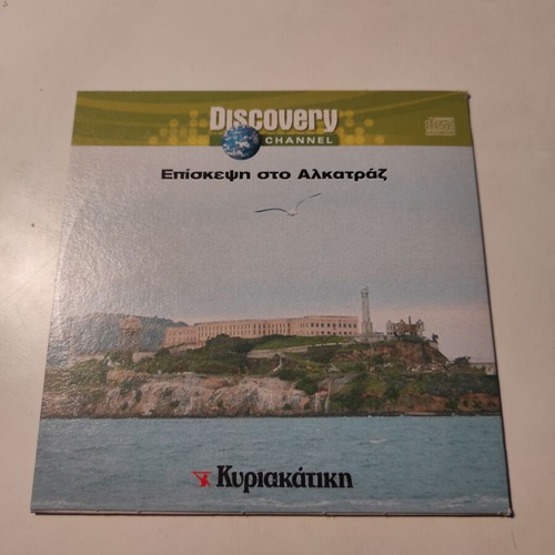 Discovery Channel DVD Visit to Alcatraz like new with Greek subtitles