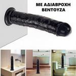 Black Dildo Μαύρο Πέος Σιλικόνης Καινούργιο 25cm Αδιάβροχο Ελαστικό